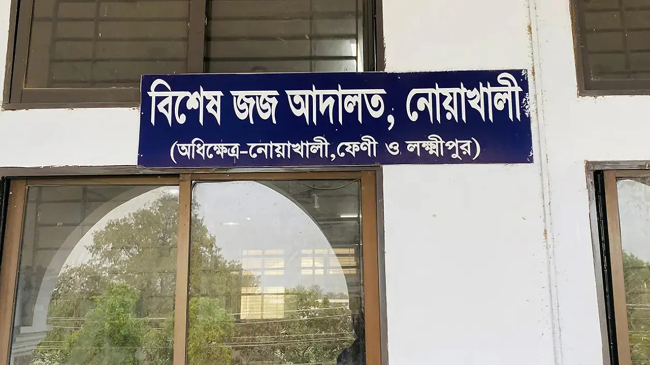 বাখরাবাদ গ্যাসের সাবেক কর্মচারীর ৮ বছরের কারাদণ্ড