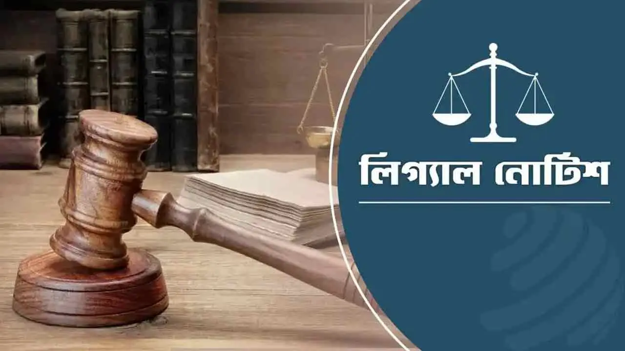 সব আদালত প্রাঙ্গণকে শতভাগ ধূমপানমুক্ত এলাকা ঘোষণা করতে লিগ্যাল নোটিশ