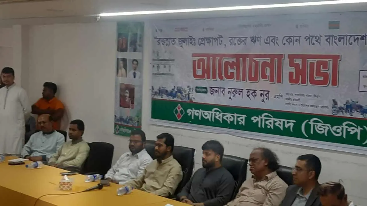 স্বাধীনতা ও সার্বভৌমত্বের স্বার্থে জামায়াতের বিরুদ্ধে সতর্ক থাকতে হবে
