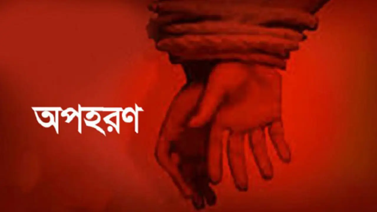 সোনারগাঁয়ে কিশোরী নিখোঁজ, অপহরণের অভিযোগে থানায় জিডি