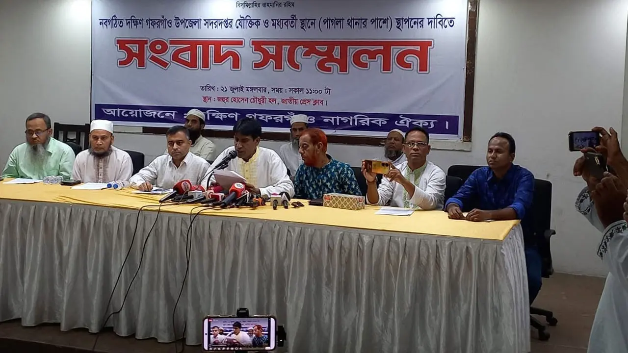 দক্ষিণ গফরগাঁও উপজেলার সদর পাগলা মৌজায় স্থাপনের দাবি
