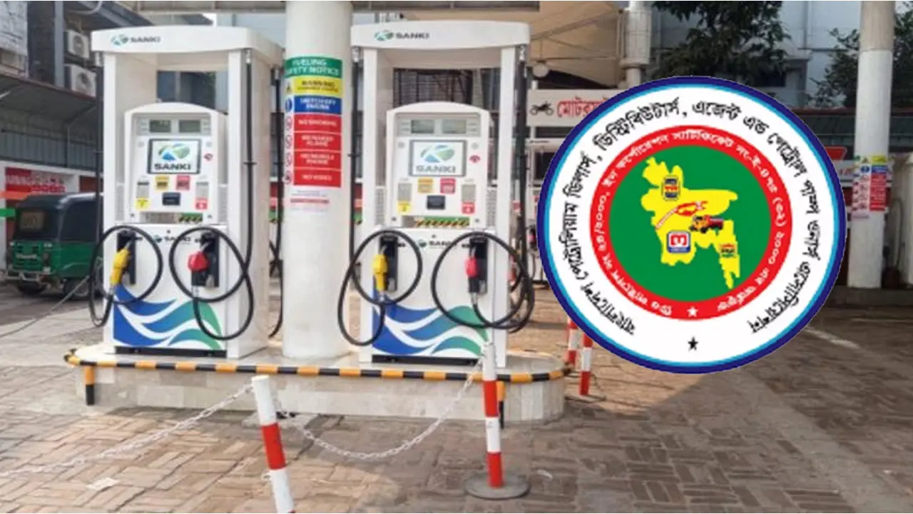 জ্বালানি তেলের সংকট নেই, গুজবে কান না দেওয়ার আহ্বান মালিক সমিতির