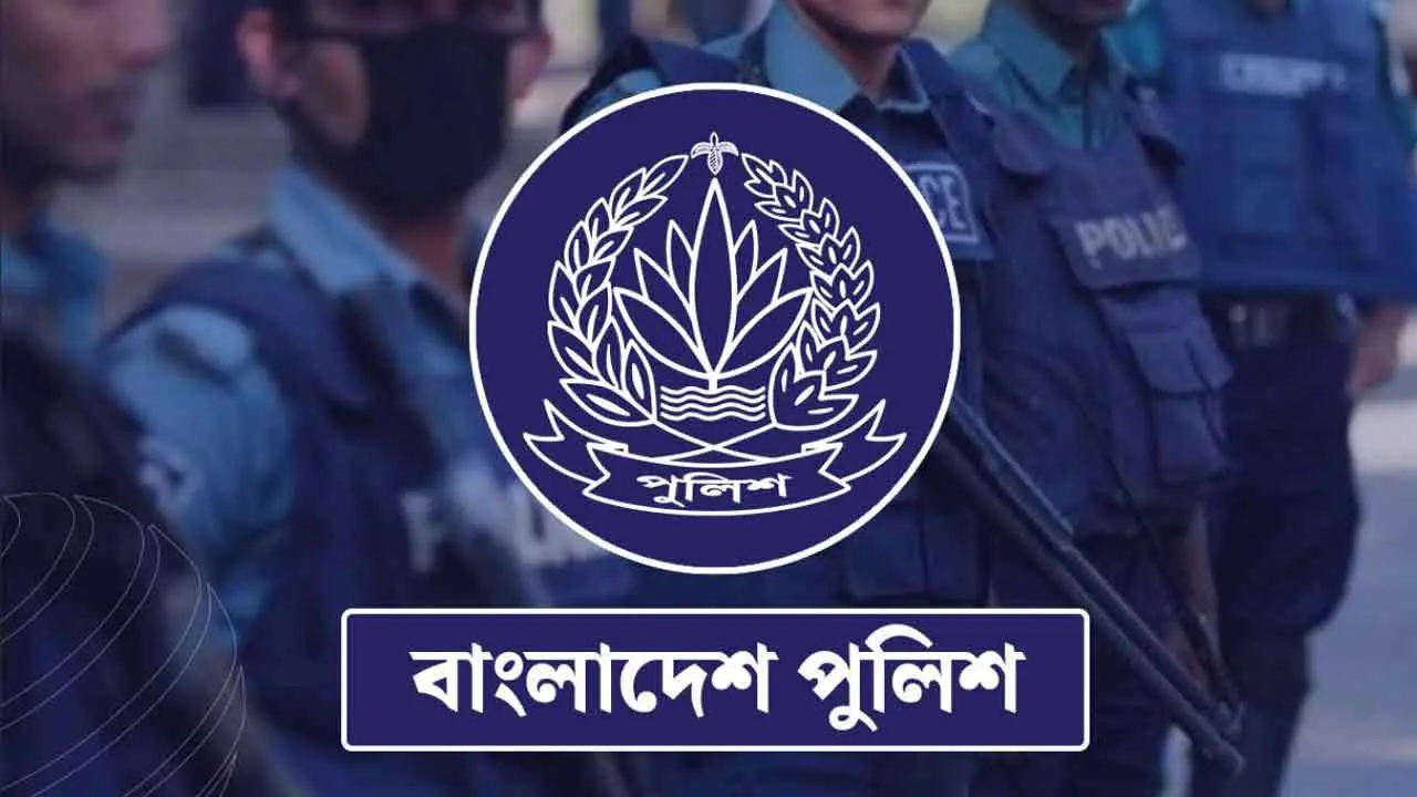 চাকরি হারিয়ে ১৫২২ পুলিশ সদস্যের মানবেতর জীবন, সরকারের হস্তক্ষেপ কামনা