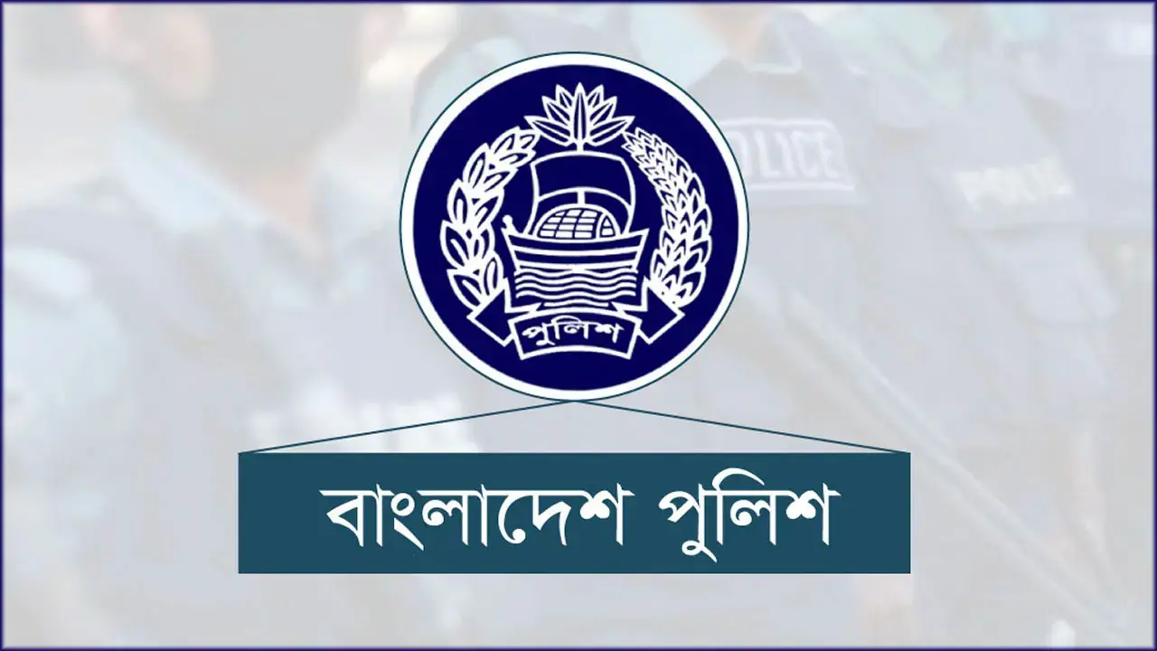 পুলিশসহ সরকারি কর্মকর্তাদের নামে প্রতারণা, সতর্ক থাকার আহ্বান পুলিশের