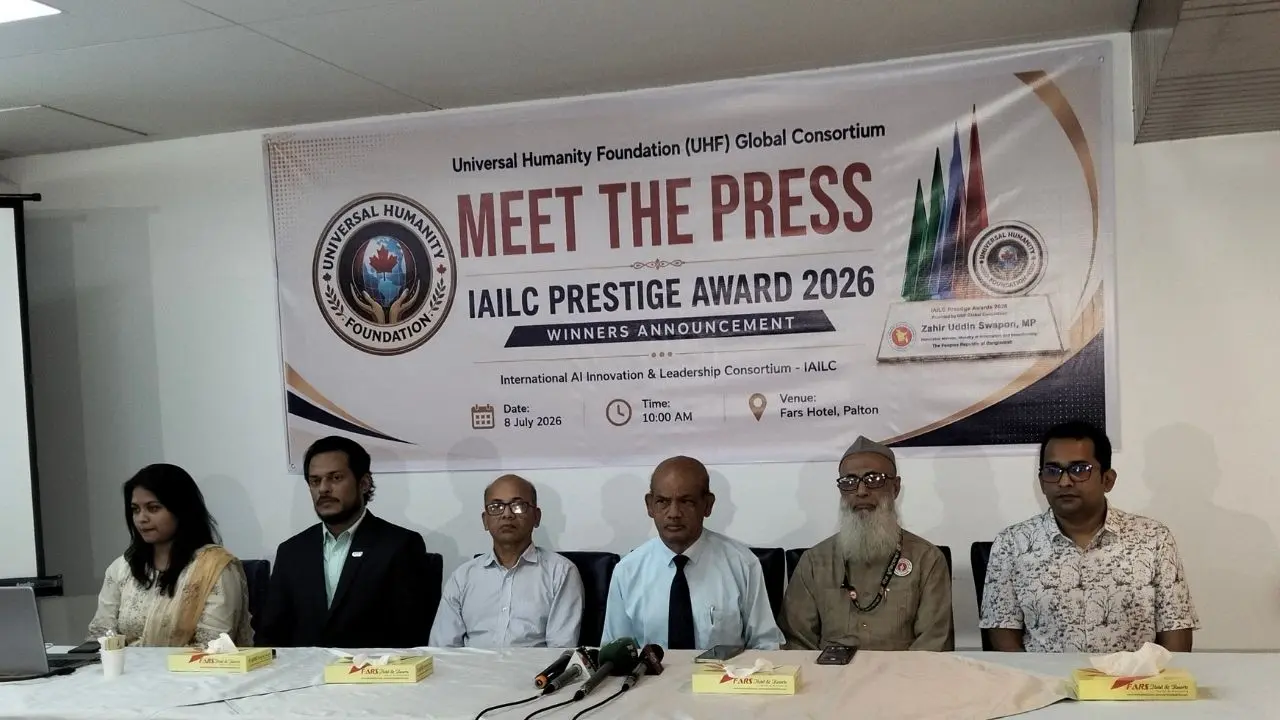 আইএআইএলসি প্রেস্টিজ অ্যাওয়ার্ড পাচ্ছে ৫৭ ব্যক্তি-প্রতিষ্ঠান