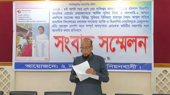 ঝালকাঠিতে প্যানেলের প্রথম প্রার্থী বাদ, এমপির সুপারিশে দ্বিতীয়জন সভাপতি