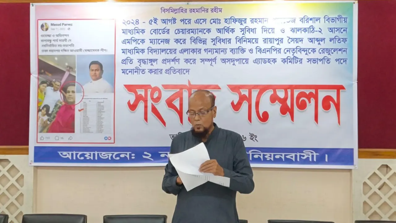 ঝালকাঠিতে প্যানেলের প্রথম প্রার্থী বাদ, এমপির সুপারিশে দ্বিতীয়জন সভাপতি