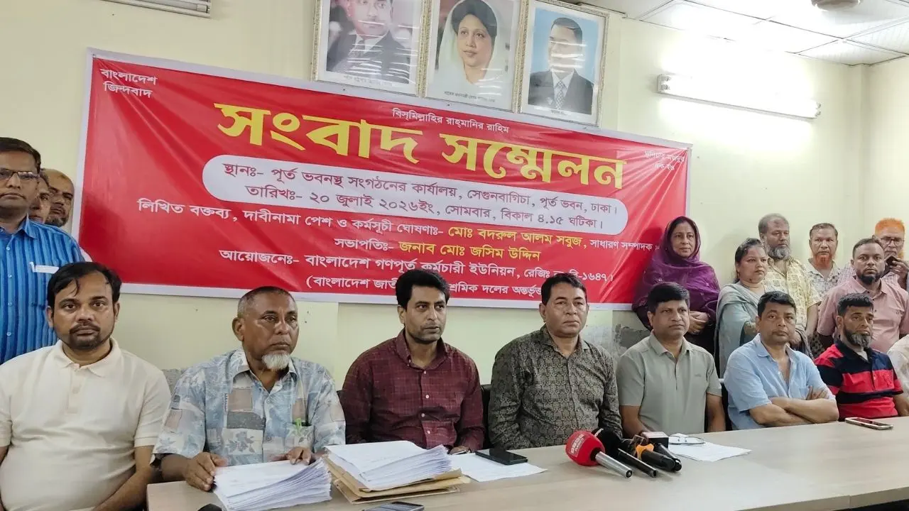 ১৫০০ কর্মচারীকে নিয়মিতকরণের দাবি গণপূর্ত কর্মচারী ইউনিয়নের
