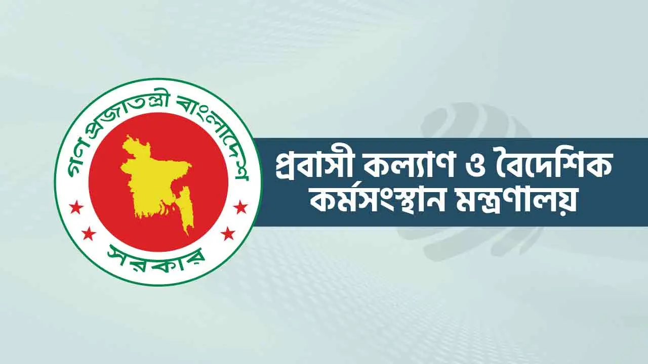 মালয়েশিয়ায় কর্মী পাঠানো ৪৯ এজেন্সির লাইসেন্স প্রত্যাহার