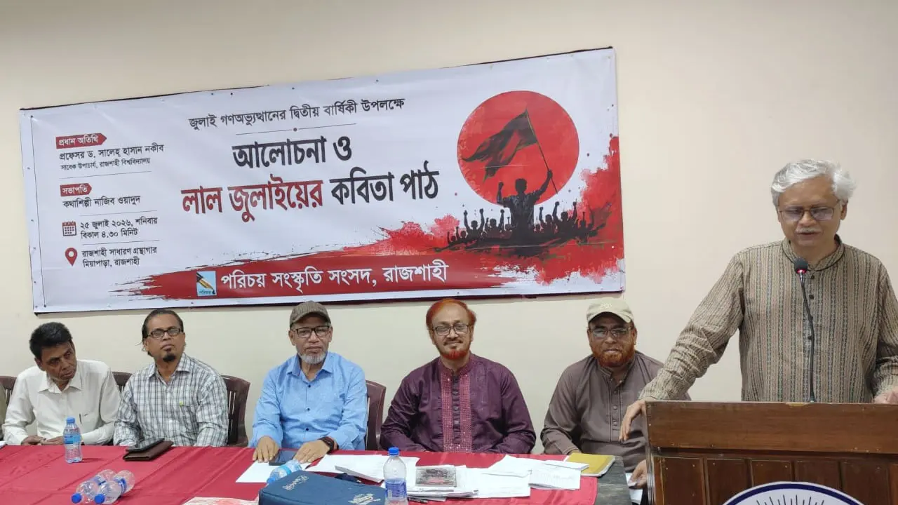 জুলাই বিপ্লবের চেতনাকে সাহিত্য-সংস্কৃতিতে ধারণের আহ্বান