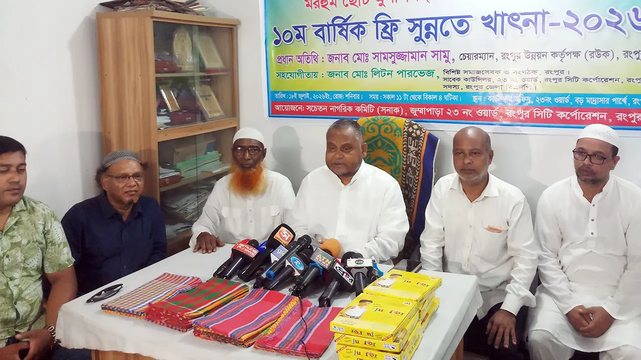 রংপুরে বিনামূল্যে শতাধিক শিশুর গণসুন্নতে খতনা