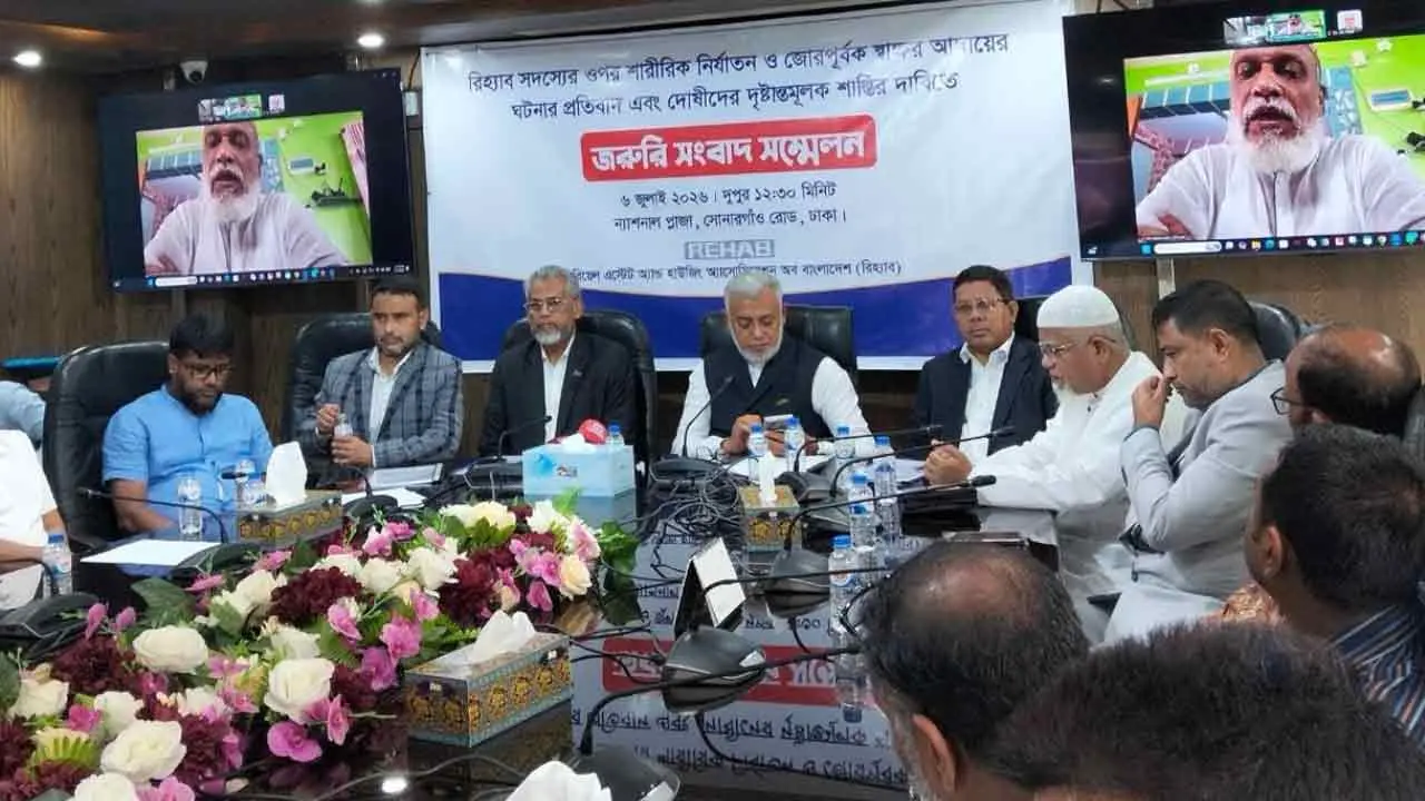 রিহ্যাব সদস্যকে মারধর ও জোরপূর্বক স্বাক্ষরের অভিযোগ, কঠোর শাস্তির দাবি