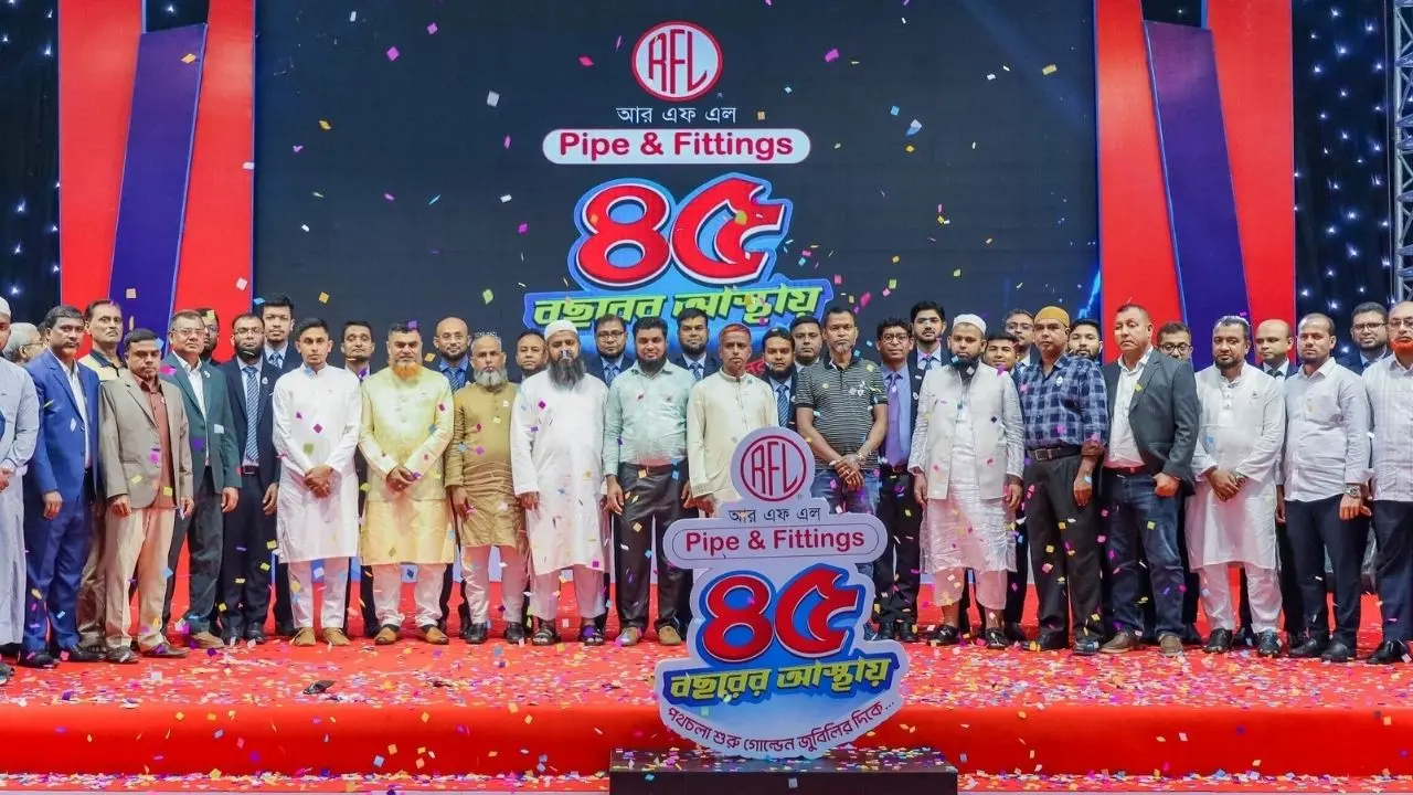 ৪৫ বছর পূর্তি উদযাপন করলো আরএফএল পাইপ অ্যান্ড ফিটিংস