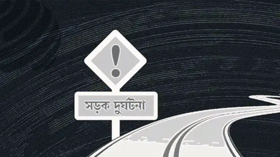 হবিগঞ্জে তিন মোটরসাইকেলের সংঘর্ষে নিহত ৩