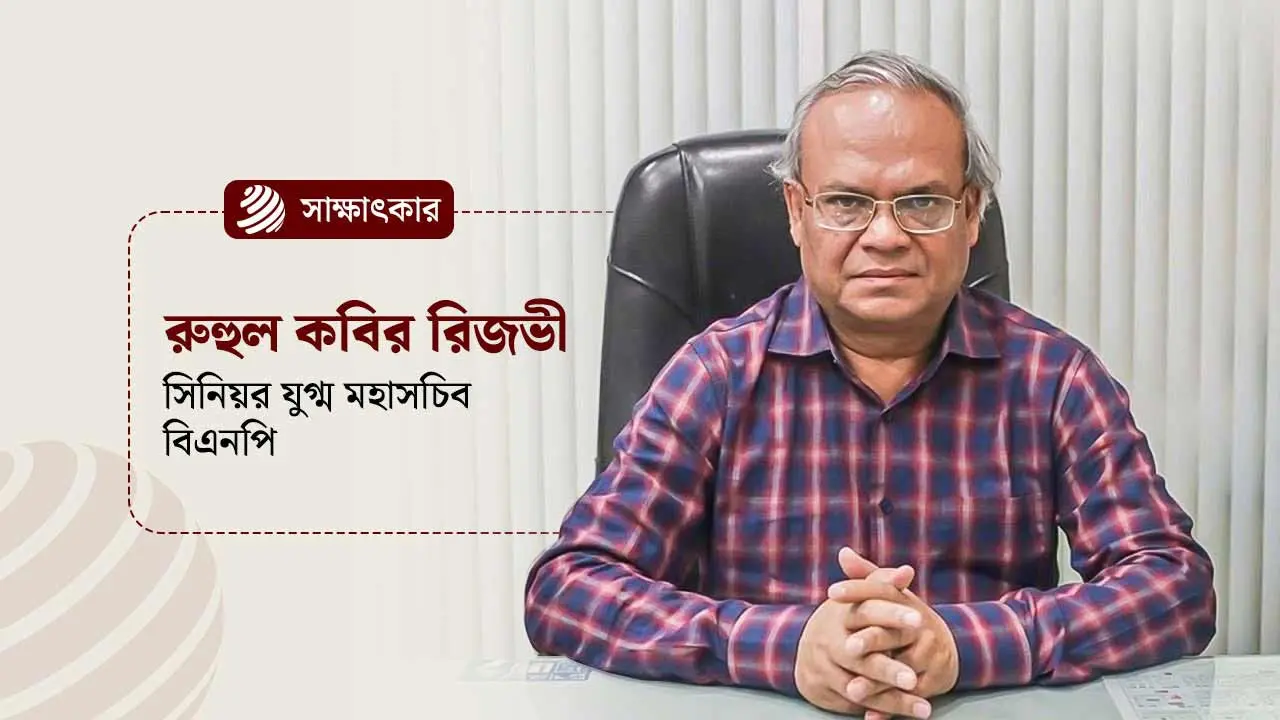 ‘জনপ্রিয়তা না থাকলে সাংগঠনিক কার্যক্রম কোনো কাজে আসবে না’