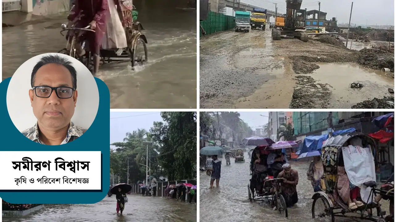 বৃষ্টি হলেই চট্টগ্রাম ডোবে কেন?