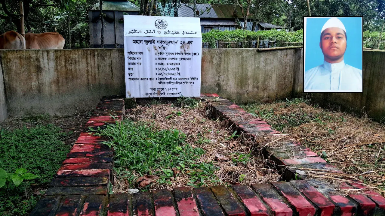 শিফাতের স্বপ্ন ছিল আলেম হওয়ার, হয়েছেন শহীদ