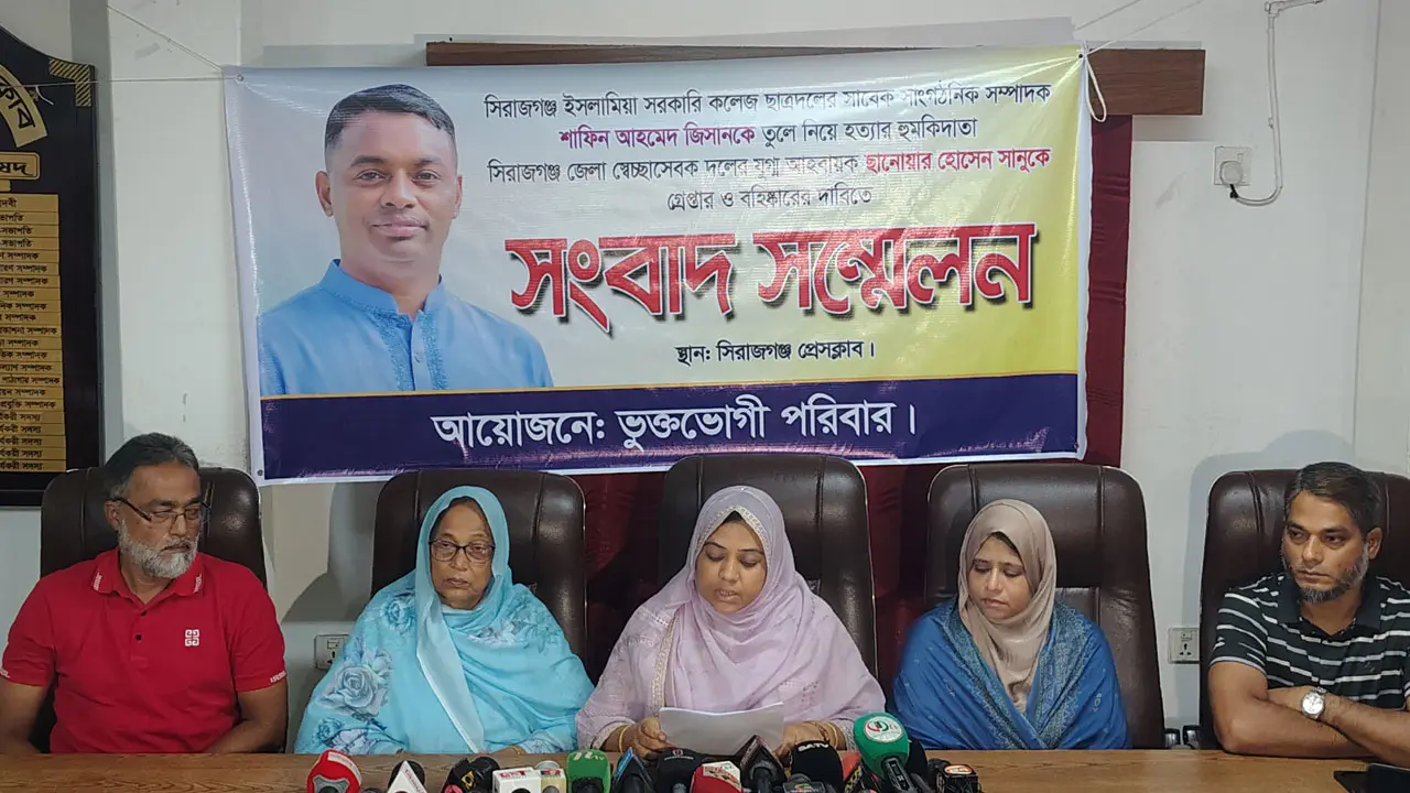 সিরাজগঞ্জে স্বেচ্ছাসেবক দল নেতাকে গ্রেপ্তারের দাবিতে সংবাদ সম্মেলন