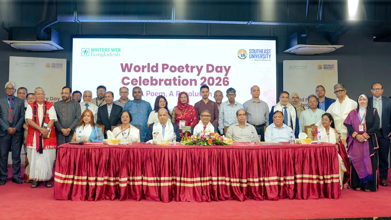 সাউথ ইস্ট ইউনিভার্সিটিতে ওয়ার্ল্ড পোয়েট্রি ডে-২০২৬ উদযাপন