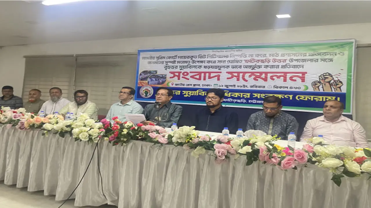 নতুন উপজেলা গঠনে সুয়াবিল অন্তর্ভুক্তি বাতিলের দাবি