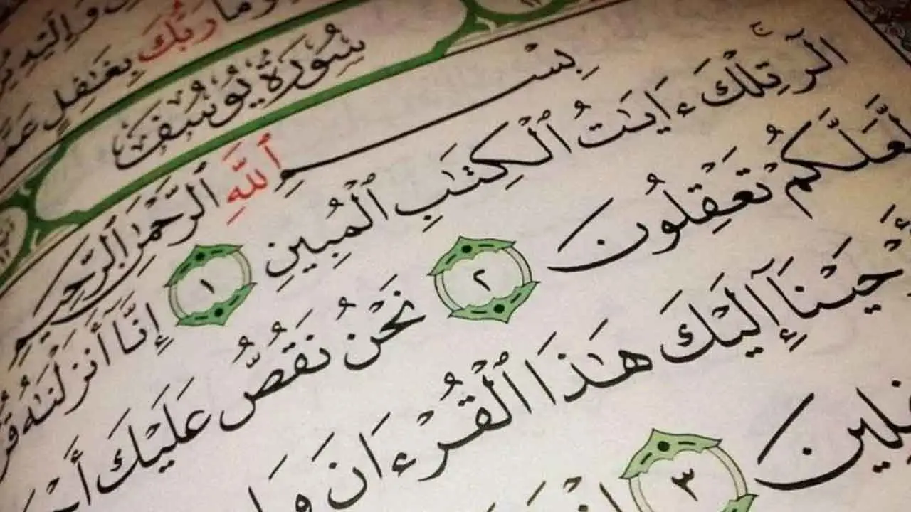সুরা ইউসুফে যে শিক্ষা দেওয়া হয়েছে