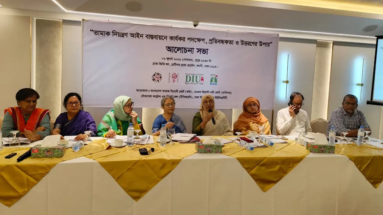 তামাক নিয়ন্ত্রণ আইন বাস্তবায়নের দাবি