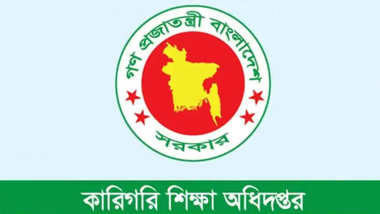 সব সরকারি কারিগরি শিক্ষাপ্রতিষ্ঠানকে সরকারের ৩ নির্দেশনা