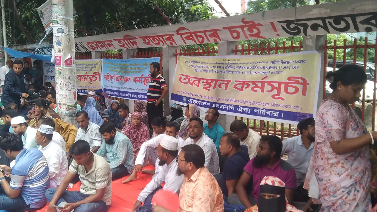 ইউনিয়নভিত্তিক স্থায়ী কর্মসংস্থান চায় এলএসপি ঐক্য পরিষদ