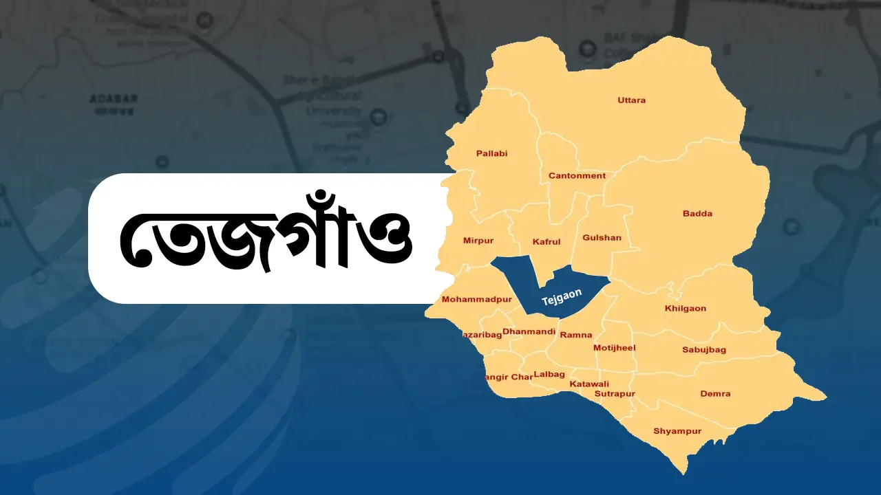 তেজগাঁও রেলগেট এলাকায় দুর্বৃত্তের ছুরিকাঘাতে অজ্ঞাত ব্যক্তি নিহত