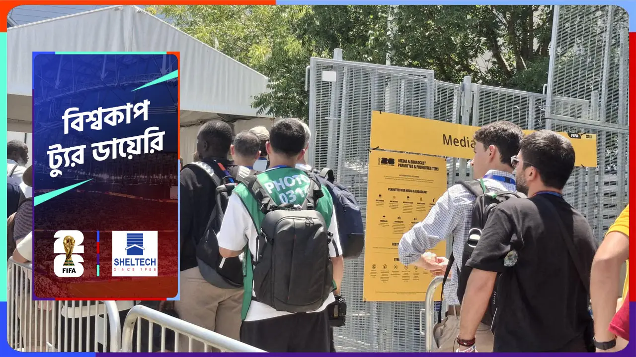 মেসি-কেইনদের খেলা শুরু, সাংবাদিকরা এখনো লাইনে অপেক্ষায়