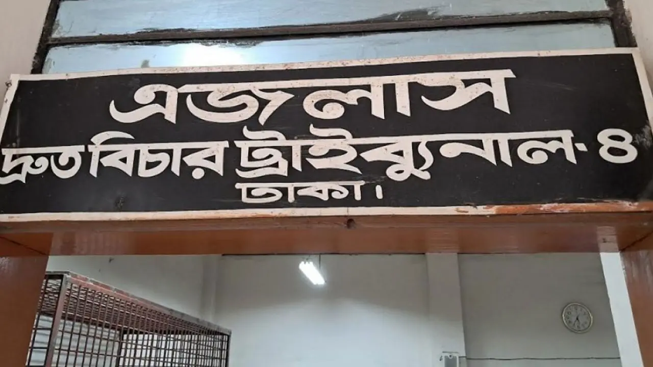 শিশু অপহরণের পর হত্যা : তিনজনের মৃত্যুদণ্ড, ২ জনের যাবজ্জীবন