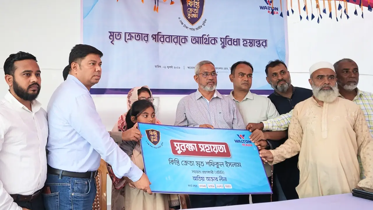 গ্রাহকের মৃত্যুতে পরিবারকে লাখ টাকার আর্থিক সহায়তা দিল ওয়ালটন প্লাজা