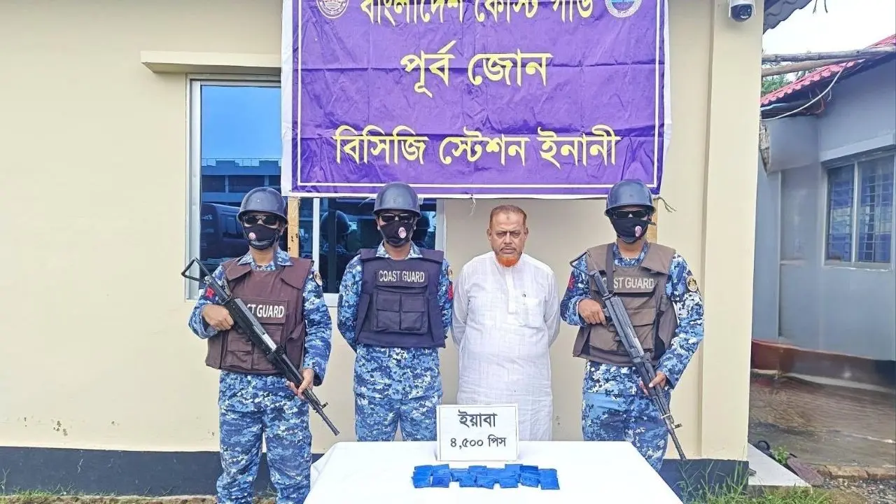 মেরিন ড্রাইভ সড়কে বাসে তল্লাশি, সাড়ে ২২ লাখ টাকার ইয়াবাসহ কারবারি আটক
