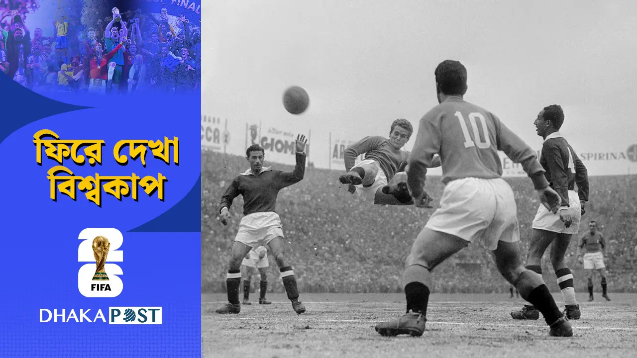 ১৯৫৪: পুসকাসদের স্বপ্নভঙ্গ ও পশ্চিম জার্মানির অবিশ্বাস্য প্রত্যাবর্তন
