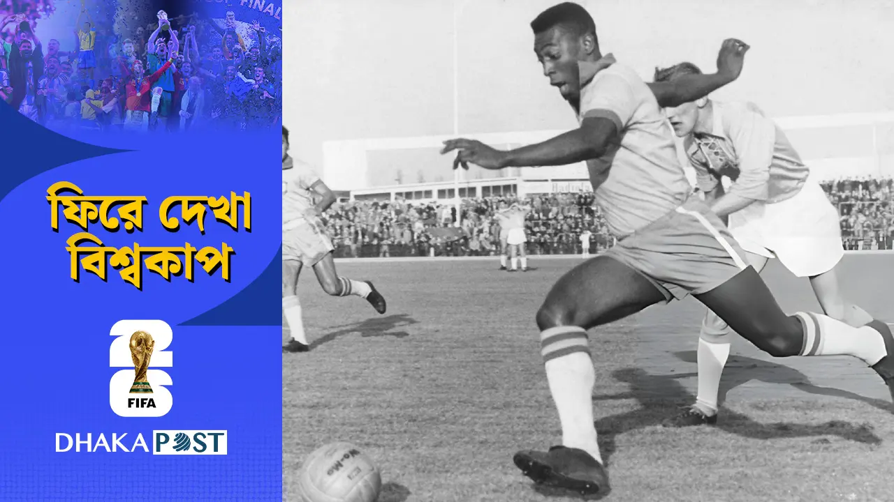 ১৯৫৮: পেলের উত্থান, জোগো বনিতোর জাদু এবং ব্রাজিলের প্রথম বিশ্বজয়