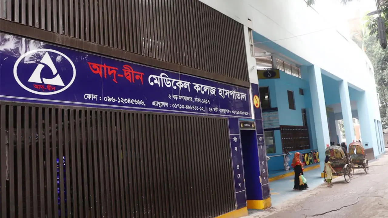 আদ-দ্বীনের ব্যাপারে আইন অনুযায়ী ব্যবস্থা নেওয়া হবে : স্বাস্থ্য অধিদপ্তর