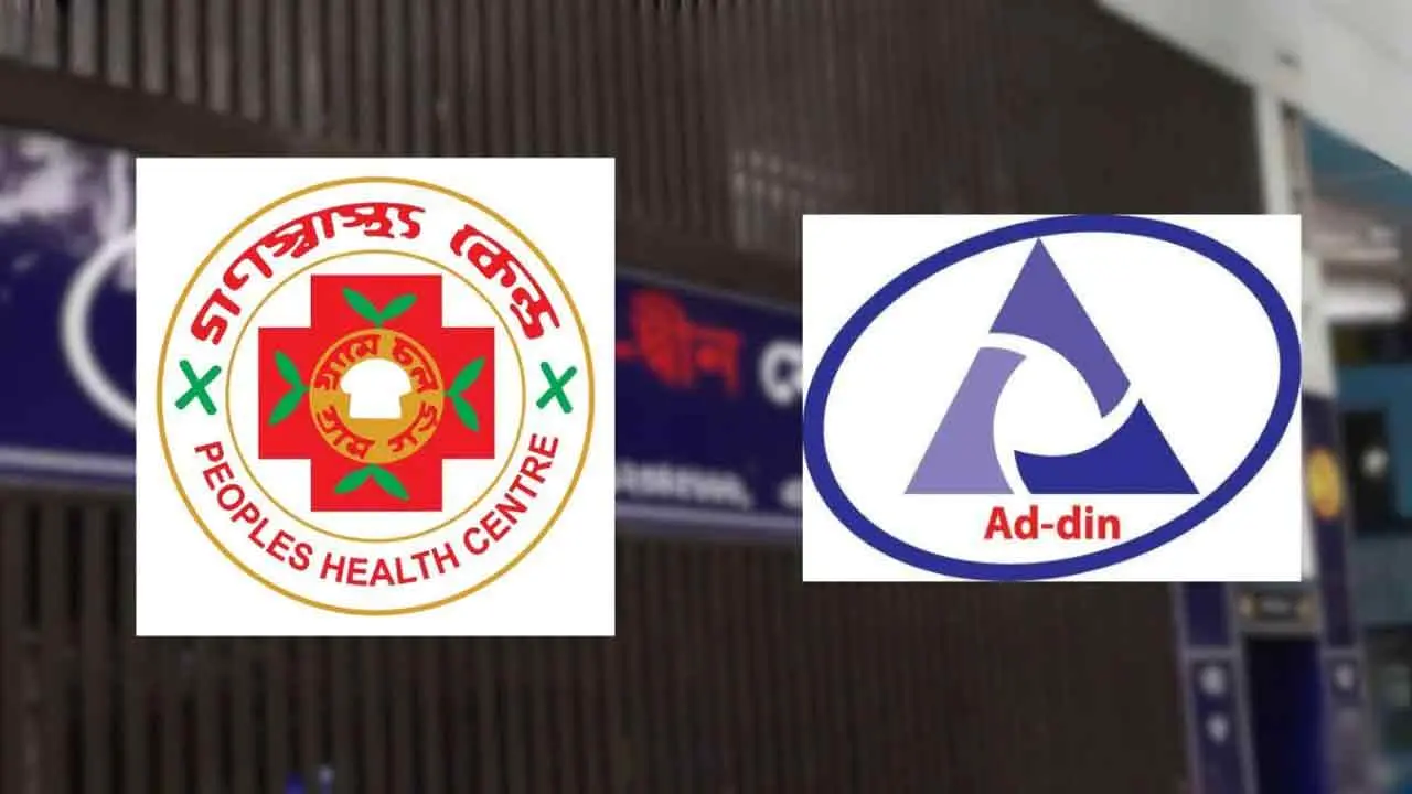 আদ্-দ্বীনের চিকিৎসা কার্যক্রম দ্রুত স্বাভাবিক করার আহ্বান গণস্বাস্থ্যের