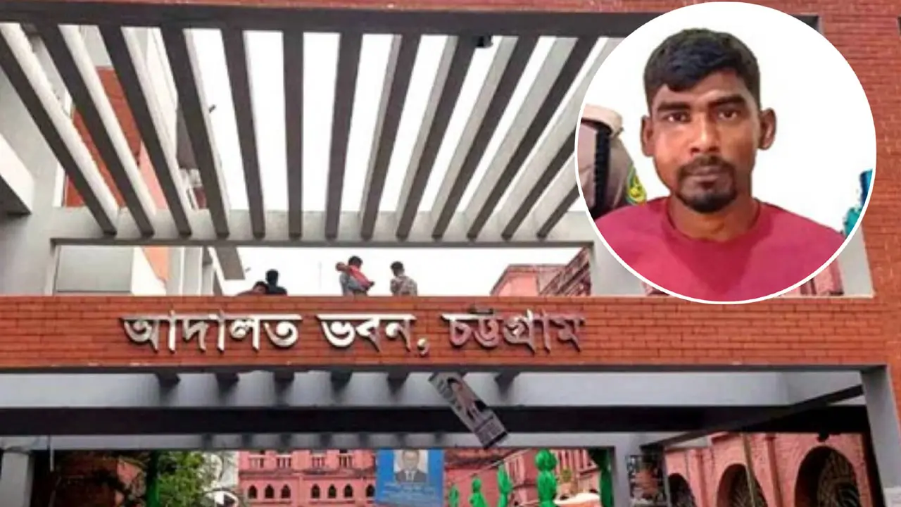 বাকলিয়ায় শিশু ধর্ষণ মামলার রায় বুধবার