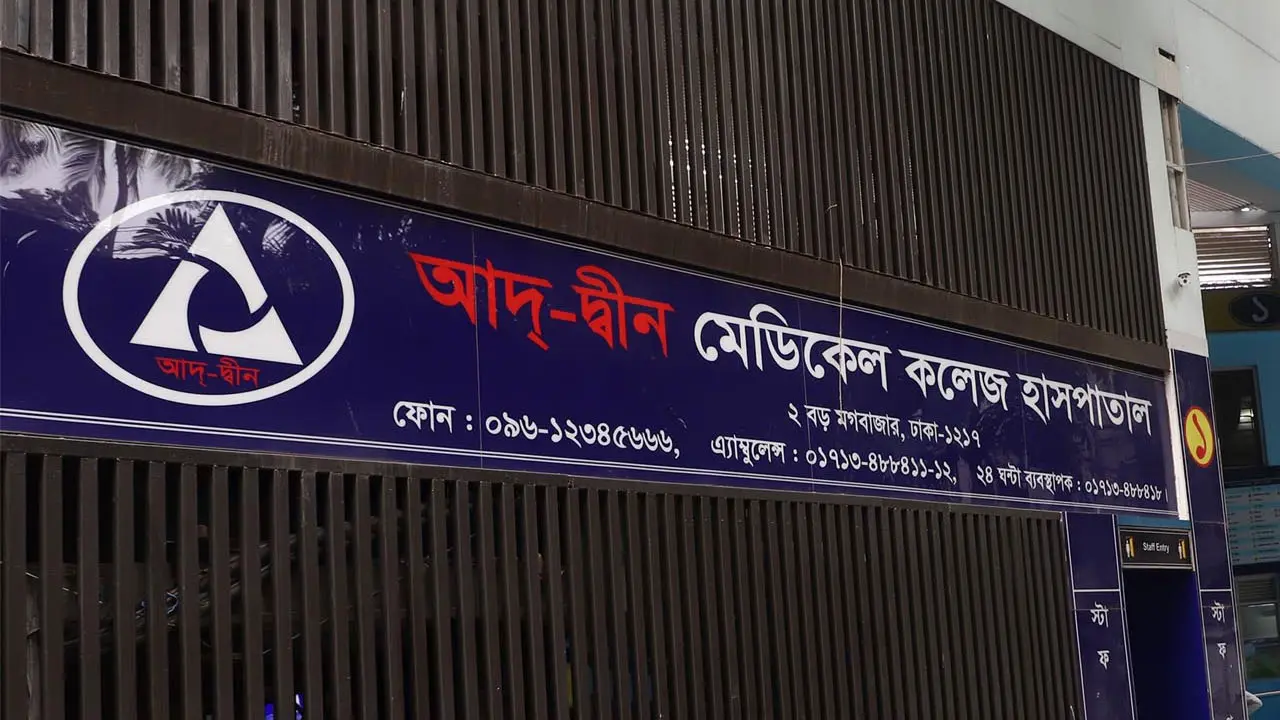 আদ্-দ্বীনের লাইসেন্স বাতিলের বিরুদ্ধে আপিল রোববার : শিশির মনির