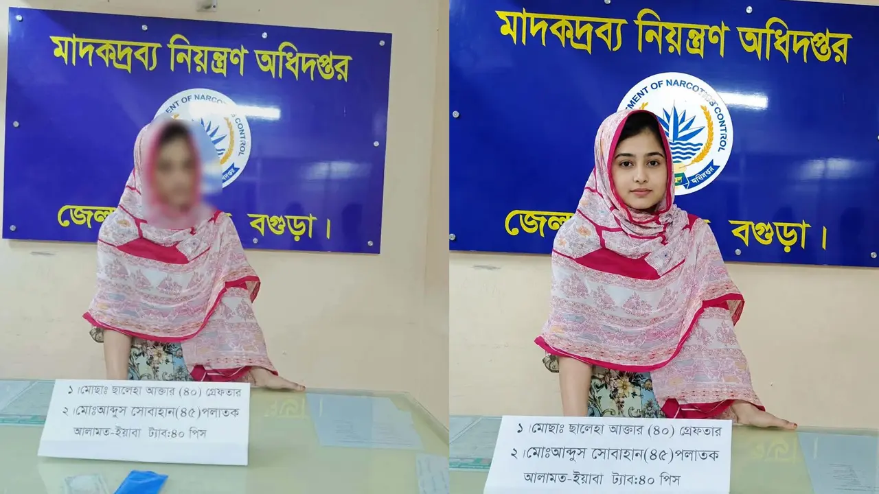 ভাইরাল মাদক মামলার নারী আসামির ছবিটি এআইয়ের তৈরি