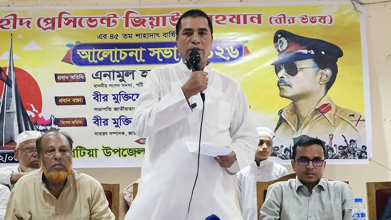 শহীদ জিয়ার আদর্শে গণতান্ত্রিক ও সমৃদ্ধ বাংলাদেশ গড়তে হবে: এনামুল হক