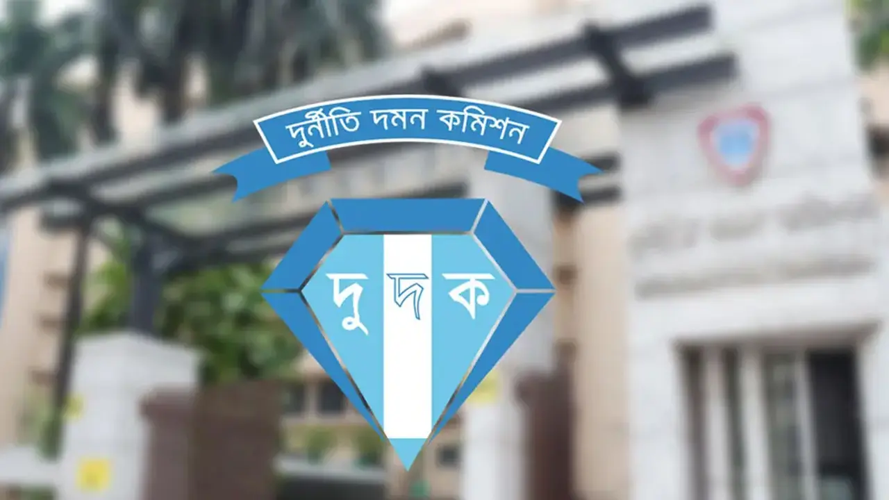 দুদকের চেয়ারম্যান ও কমিশনার নিয়োগে সার্চ কমিটির গঠন প্রক্রিয়া শুরু