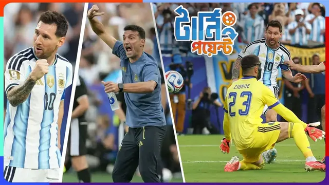 অনবদ্য মেসি, স্কালোনির কৌশলের সামনে নখদন্তহীন আলজেরিয়া