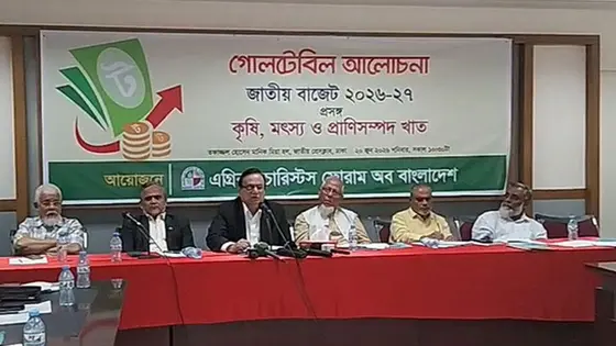 কৃষি, মৎস্য ও প্রাণিসম্পদ খাতে বরাদ্দ বাড়ানোর দাবি