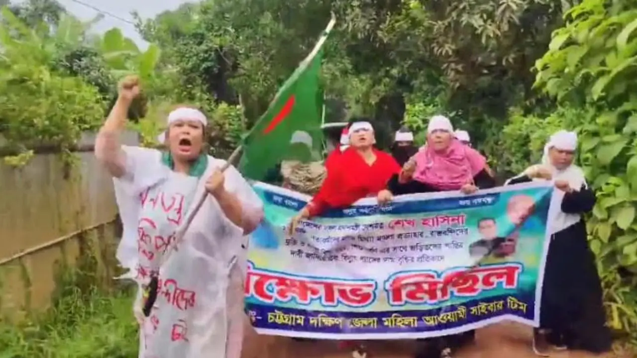 মহিলা লীগের মিছিল, পুলিশ বলছে পুরোনো ভিডিও
