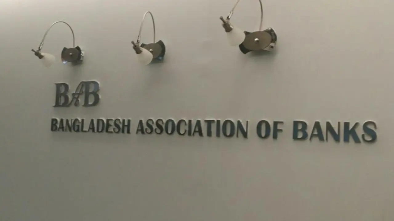 আমানতকারীদের স্বার্থে লুটের টাকা ফেরতের দাবি বিএবির