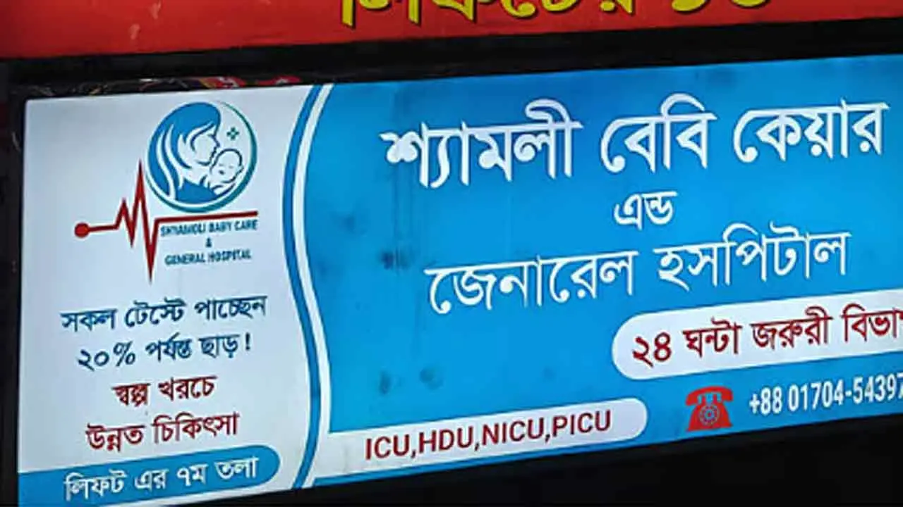 হাসপাতালে ‘অক্সিজেন লাইনে লিকেজ’, ৪ মাসের শিশু মৃত্যুর অভিযোগ
