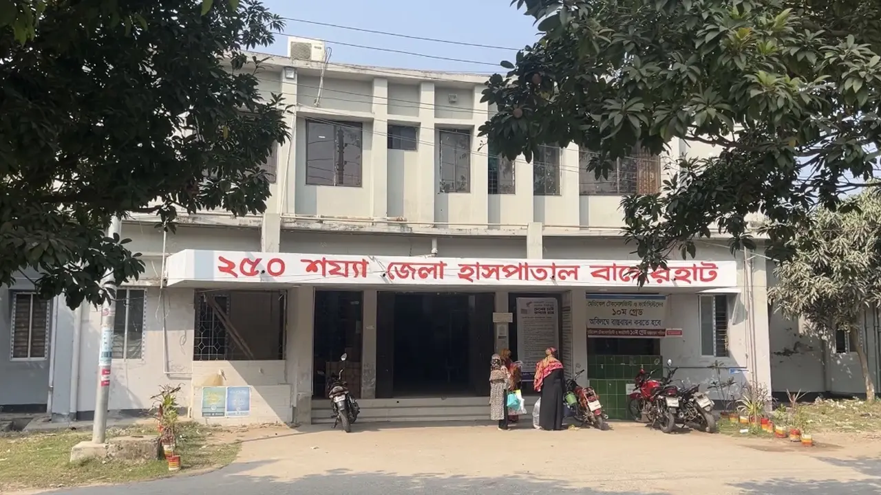 জনবল সংকটে ধুঁকছে বাগেরহাট জেলা হাসপাতাল, গুরুতর রোগী এলেই রেফার
