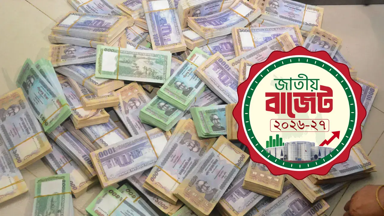 ব্যাংকে ৪ লাখ টাকা পর্যন্ত জমা রাখলে দিতে হবে না আবগারি শুল্ক