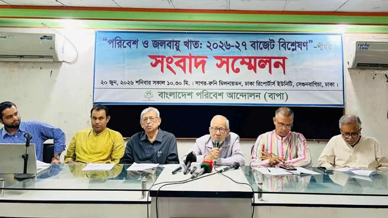 জলবায়ু পরিবর্তনের ক্ষয়ক্ষতি প্রশমনে ৩ শতাংশ বরাদ্দের দাবি বাপার